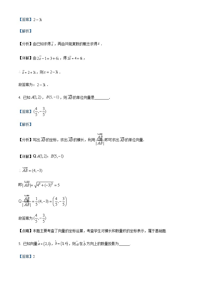 2022-2023学年上海市曹杨第二中学高一下学期期中数学试题含解析02