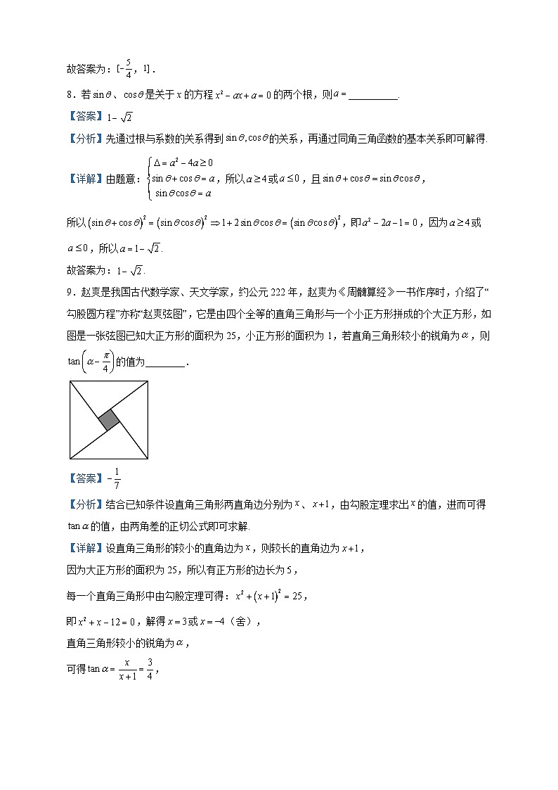 2022-2023学年上海市复兴高级中学高一下学期期中数学试题含解析03