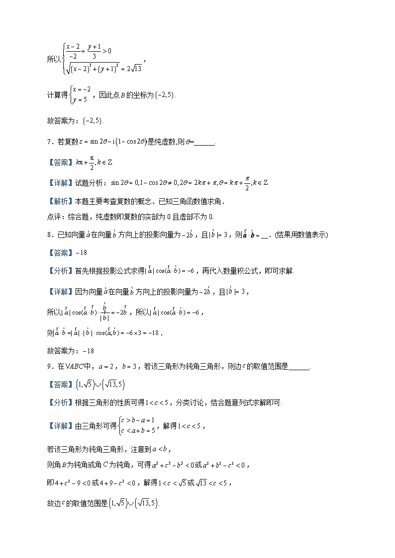 2022-2023学年上海市格致中学高一下学期期中数学试题含解析03