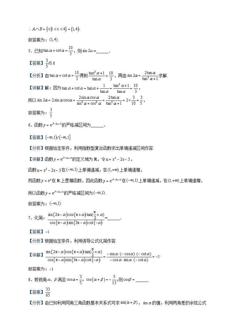 2022-2023学年上海市敬业中学高一下学期期中数学试题含解析02