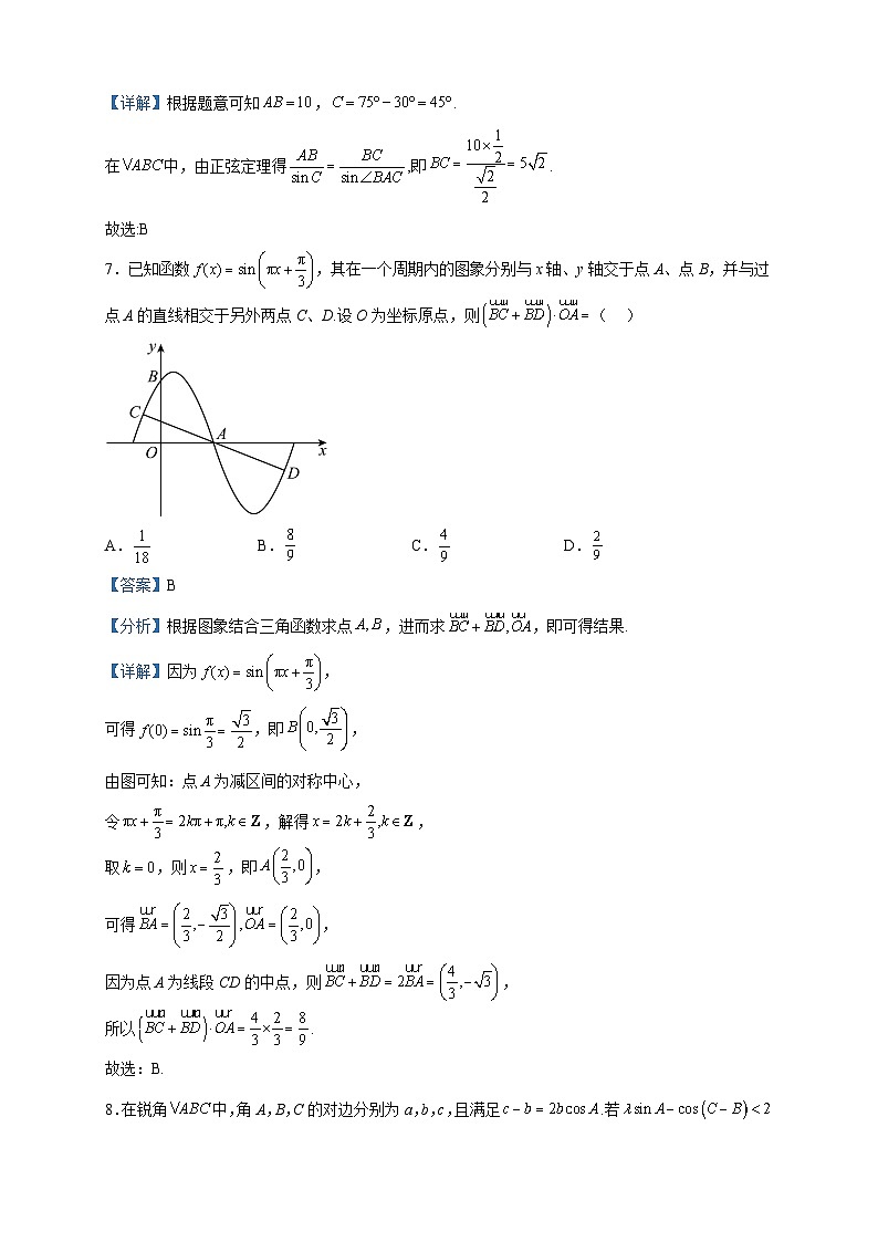 2022-2023学年四川省成都市第七中学高一下学期期中考试数学试题含解析第3页