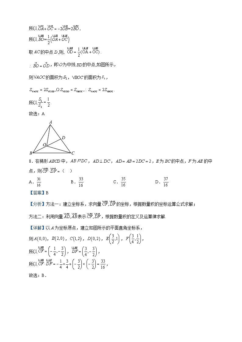2022-2023学年四川省成都外国语学校高一下学期期中考试数学试题含解析第3页