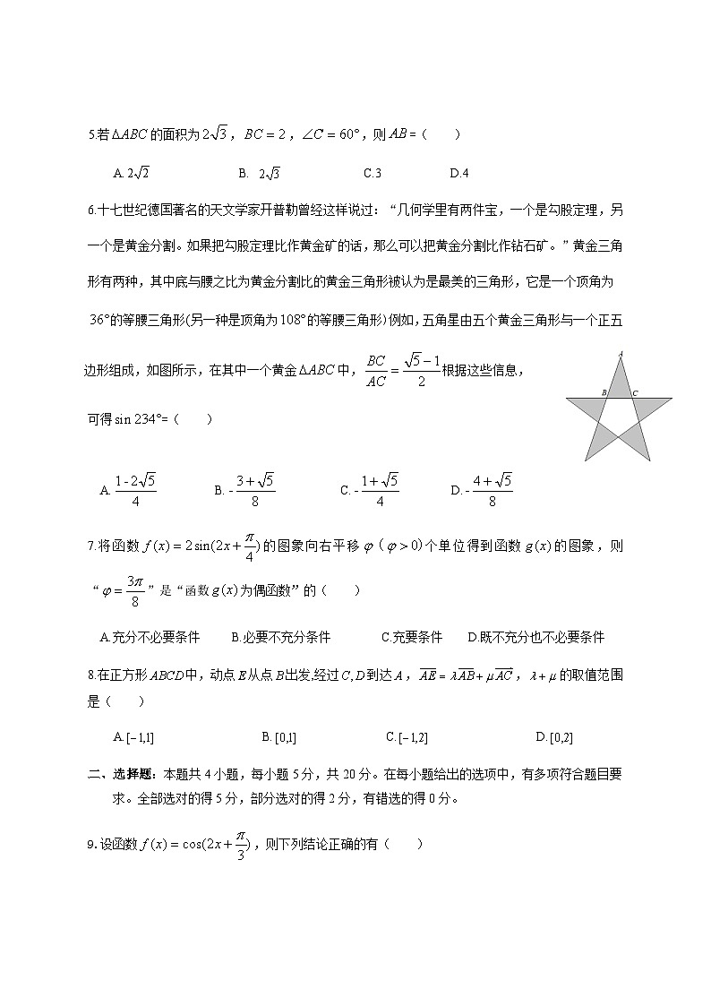 2022-2023学年四川省达州市万源中学高一下学期5月期中考试数学试题含答案02