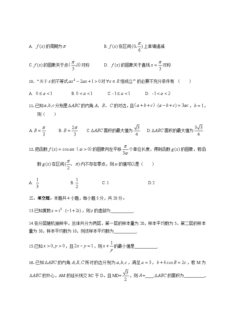 2022-2023学年四川省达州市万源中学高一下学期5月期中考试数学试题含答案03