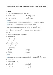 2022-2023学年四川省南充市南充高级中学高一下学期期中数学试题含解析