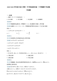 2022-2023学年四川省仁寿第一中学校南校区高一下学期期中考试数学试题含解析