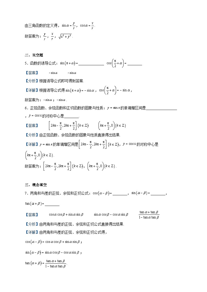 2022-2023学年四川省资阳市乐至中学高一下学期期中考试数学试题含解析02
