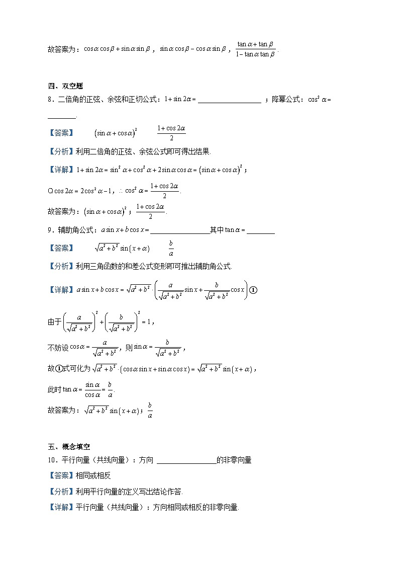 2022-2023学年四川省资阳市乐至中学高一下学期期中考试数学试题含解析03