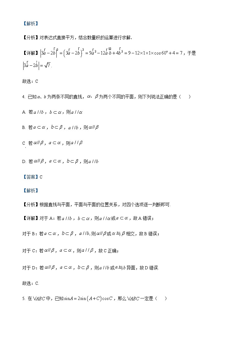 2022-2023学年天津市五所重点学校高一下学期期中联考数学试题含解析02