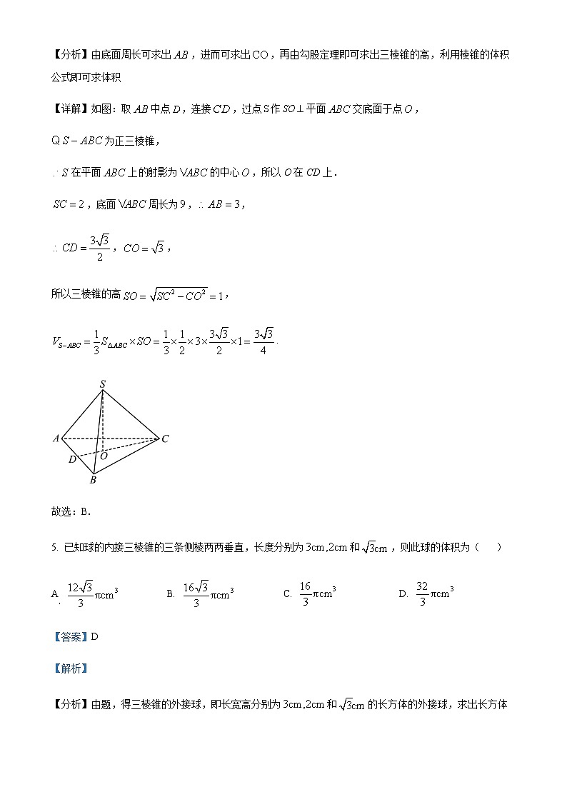 2022-2023学年天津市耀华中学高一下学期期中数学试题含解析03