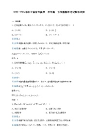 2022-2023学年云南省玉溪第一中学高一下学期期中考试数学试题含解析