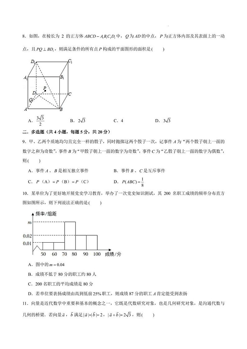 江苏省南京市雨花台中学2022-2023学年高一下学期6月月考数学试题02