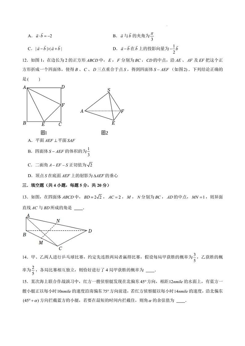 江苏省南京市雨花台中学2022-2023学年高一下学期6月月考数学试题03