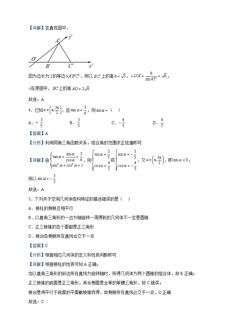 2022-2023学年贵州省新高考“西南好卷”高一下学期适应性月考数学试题（五）含解析第2页