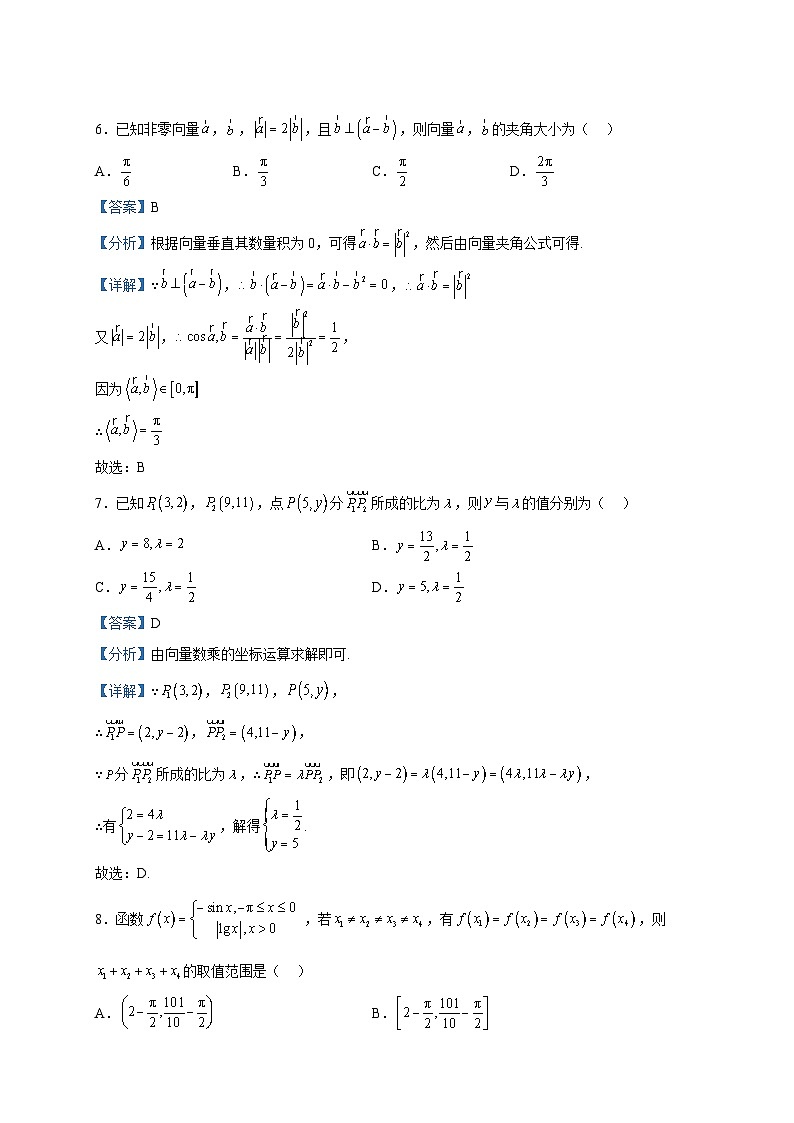 2022-2023学年贵州省新高考“西南好卷”高一下学期适应性月考数学试题（五）含解析第3页