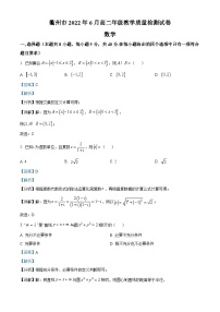 2022衢州高二下学期6月教学质量检测数学试题含解析