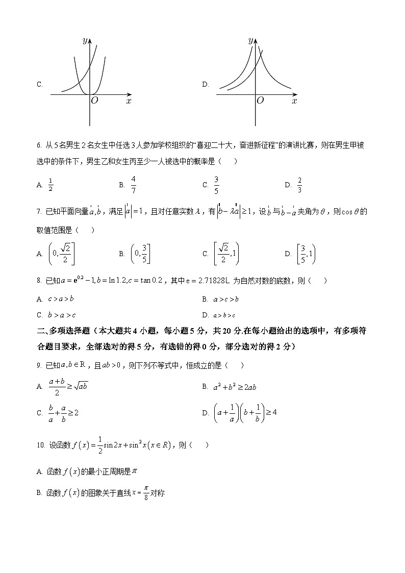 浙江省绍兴市2021-2022学年高二下学期期末数学试题无答案第2页