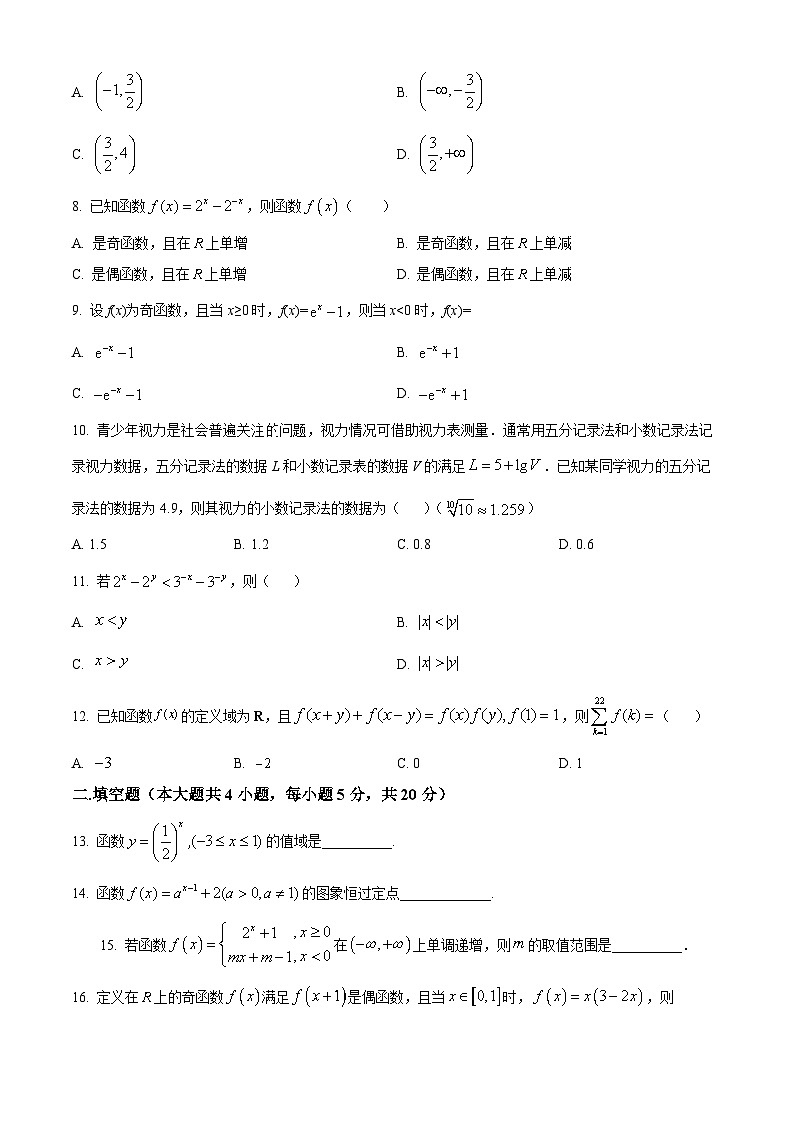 2022银川二中高二下学期期末考试数学（理）试题含解析02