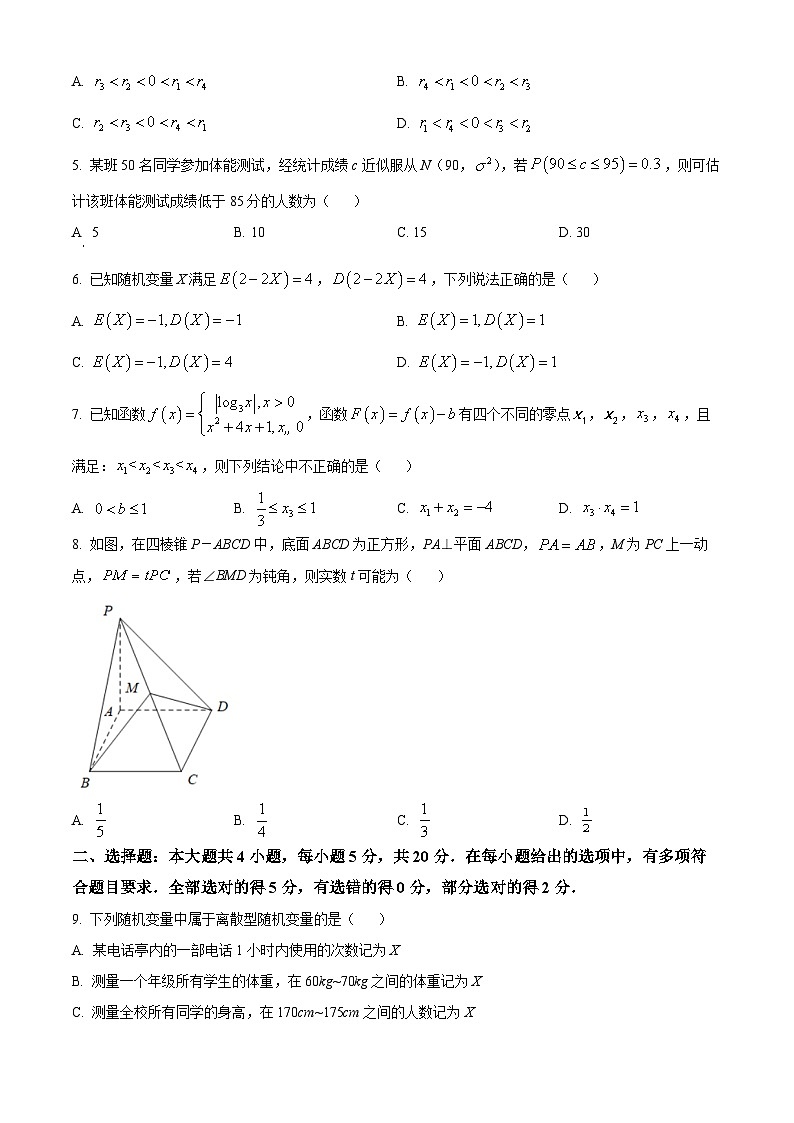 2022淮安高二下学期期末数学试题含解析02