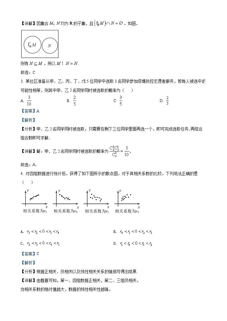 2022淮安高二下学期期末数学试题含解析02