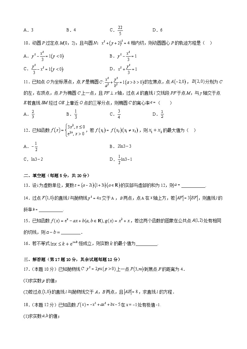 2023南充嘉陵一中高二下学期第三次月考试题数学（理）含答案02
