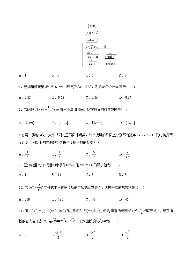 高二下学期段考试题第2页