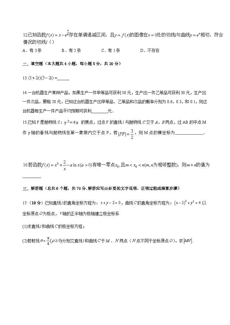 高二下学期段考试题第3页