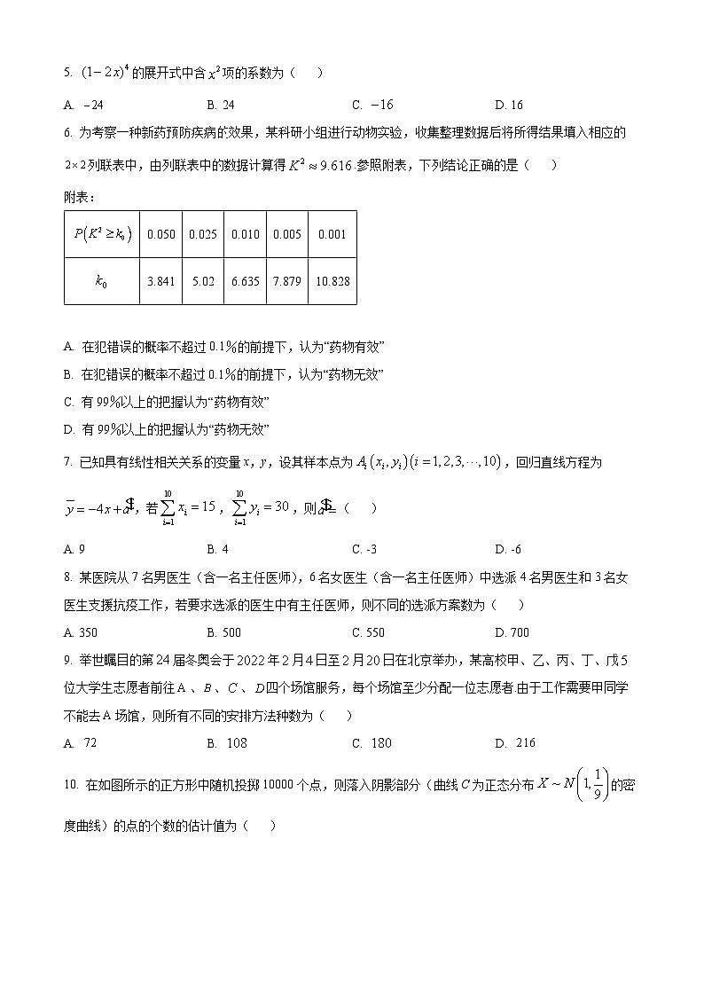 陕西省延安市第一中学2021-2022学年高二下学期期末考试理科数学试题无答案第2页