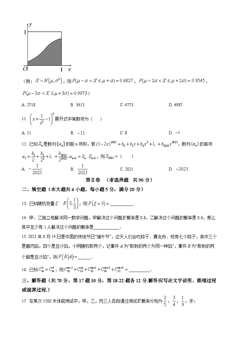 陕西省延安市第一中学2021-2022学年高二下学期期末考试理科数学试题无答案第3页