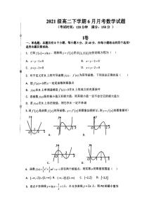 黑龙江省哈尔滨市第九中学2022-2023学年高二下学期6月月考数学试卷