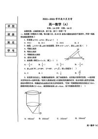 辽宁省鞍山市2022-2023高一下学期六月联考数学A卷+答案