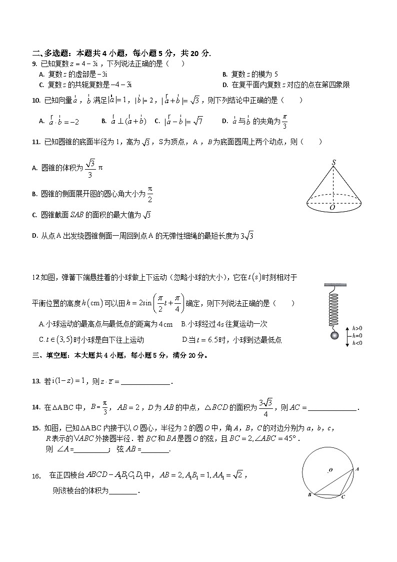 广东省海丰县彭湃中学2022-2023学年高一下学期期末考试数学保温试卷202