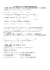 广东省海丰县彭湃中学2022-2023学年高一下学期期末考试数学保温试卷3