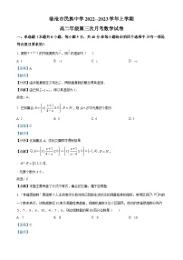 精品解析：云南省临沧市民族中学2022-2023学年上学期高二第三次月考数学试题（解析版）