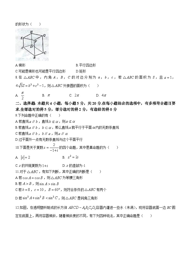 辽宁省铁岭市昌图县第一高级中学2022-2023学年高一下学期6月月考数学试题(无答案)第2页