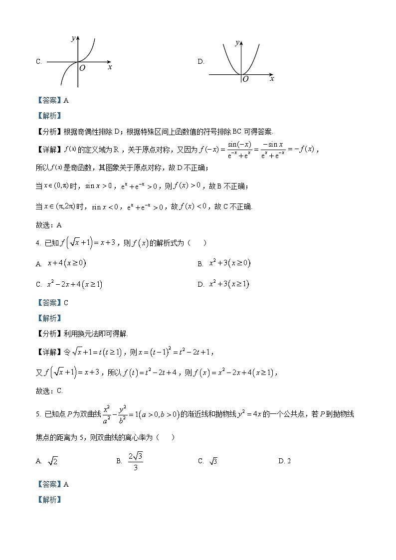 精品解析：河北正定中学2022-2023学年高二下学期月考三数学试题（解析版）02