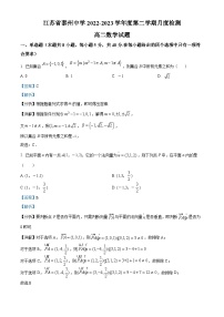 精品解析：江苏省泰州中学2022-2023学年高二下学期5月检测数学试题（解析版）