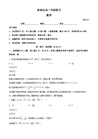 北京市海淀区2021-2022学年高一数学下学期期末试题（Word版附解析）