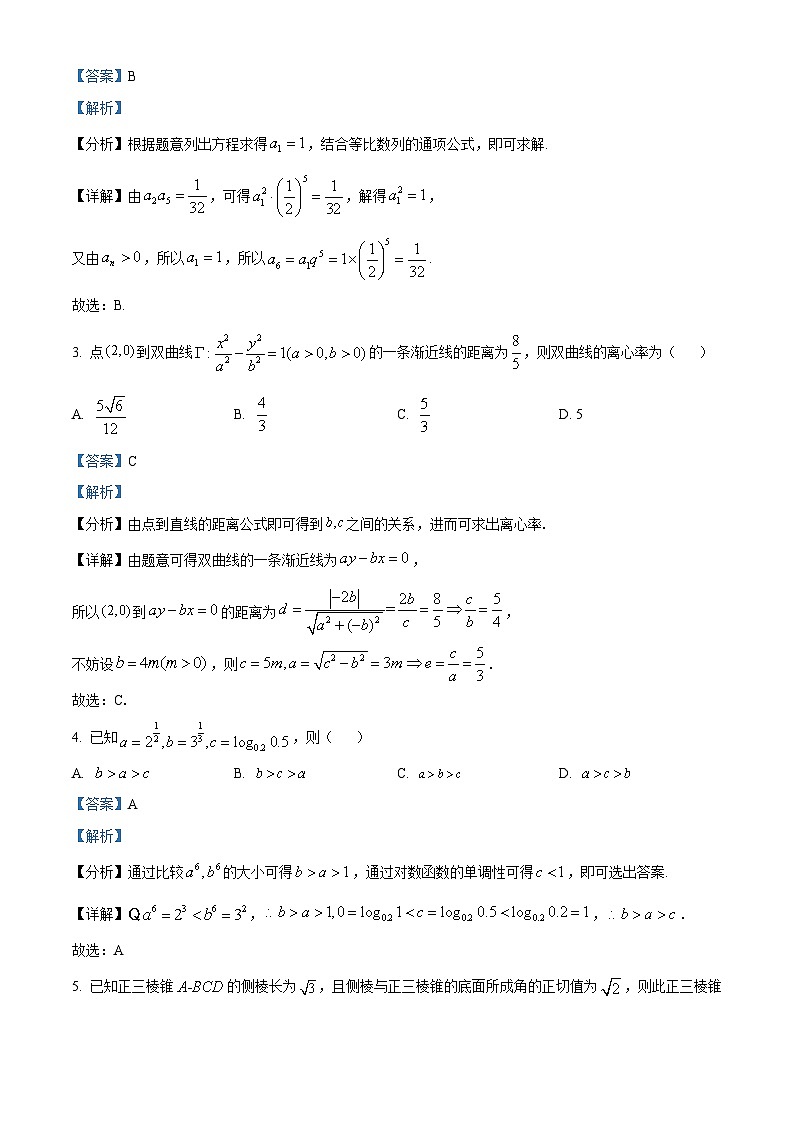 广东省珠海市第一中学2022-2023学年高三数学下学期5月适应性试题（Word版附解析）02