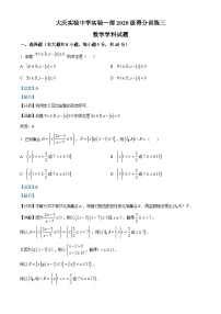 黑龙江省大庆实验中学2022-2023学年高三数学下学期5月考前得分训练（三）（Word版附解析）