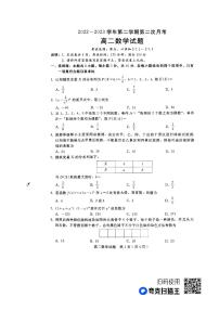 2022-2023学年河北省邢台市卓越联盟高二下学期期中数学试题PDF版含答案