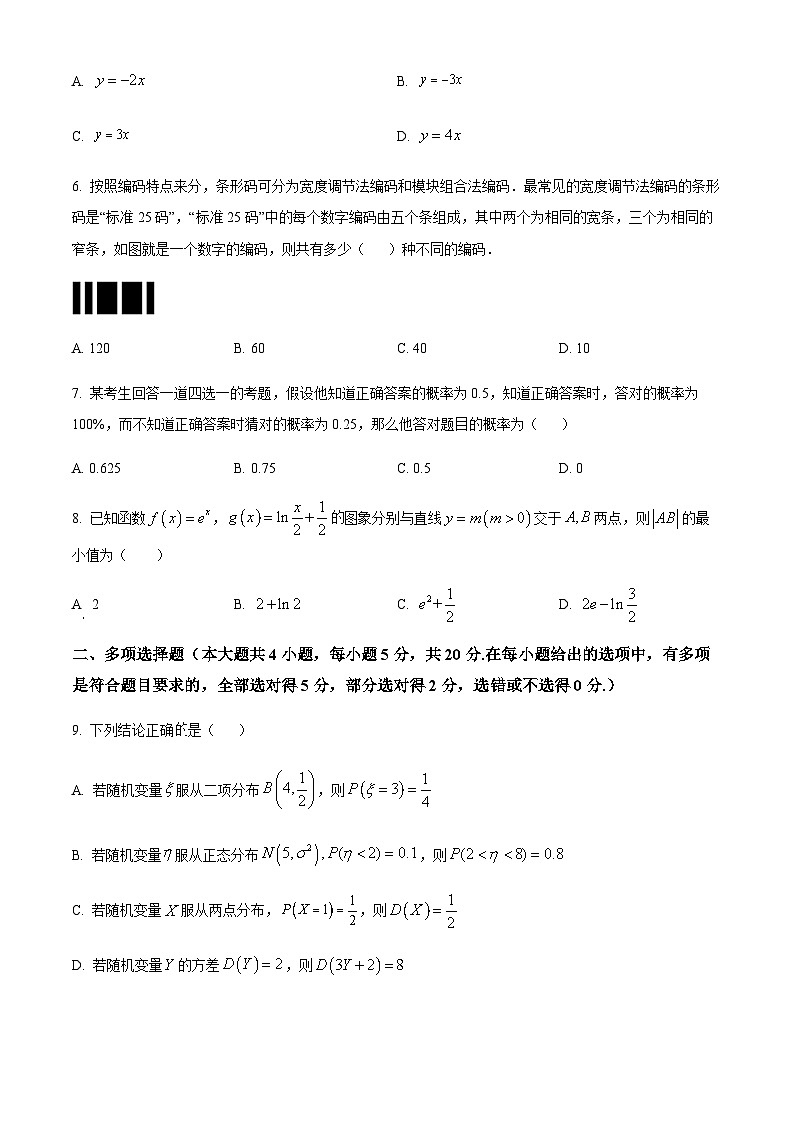 2022-2023学年重庆市永川北山中学校高二下学期期中数学试题Word版含解析02