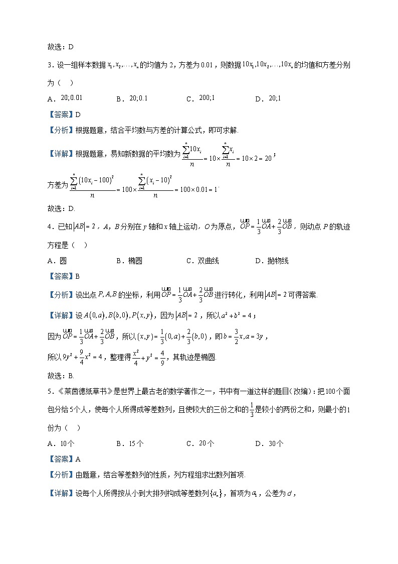 2022-2023学年甘肃省张掖市某重点校高二下学期5月月考数学试题含解析02