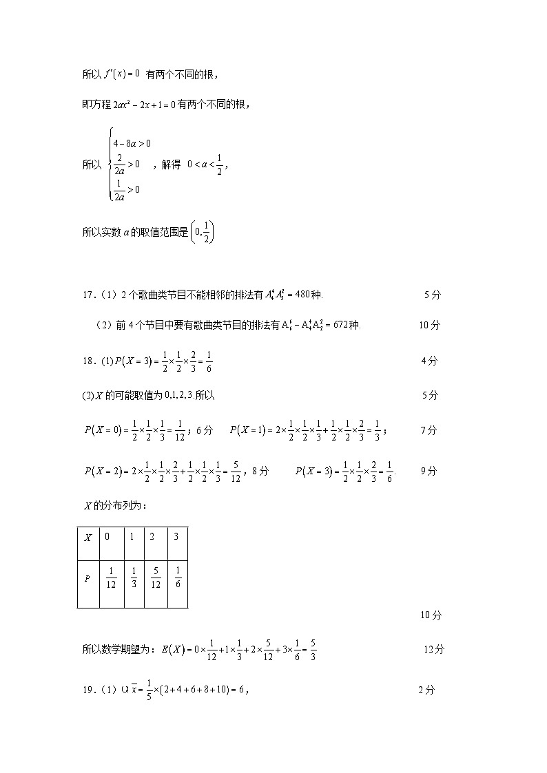 河北省邢台市卓越联盟2022-2023学年高二下学期5月联考数学答案第2页
