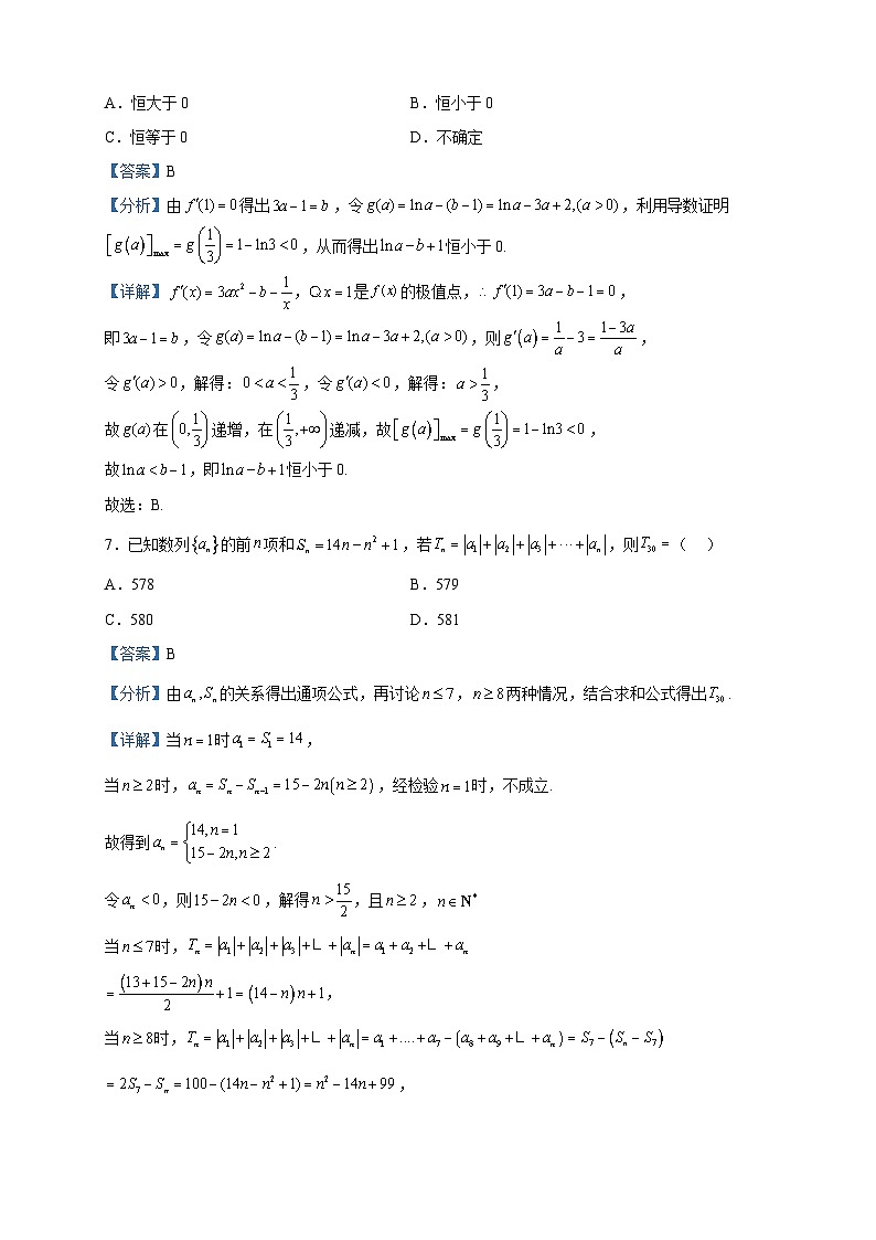 2022-2023学年河南省部分重点中学高二下学期5月质量检测数学试题含解析03