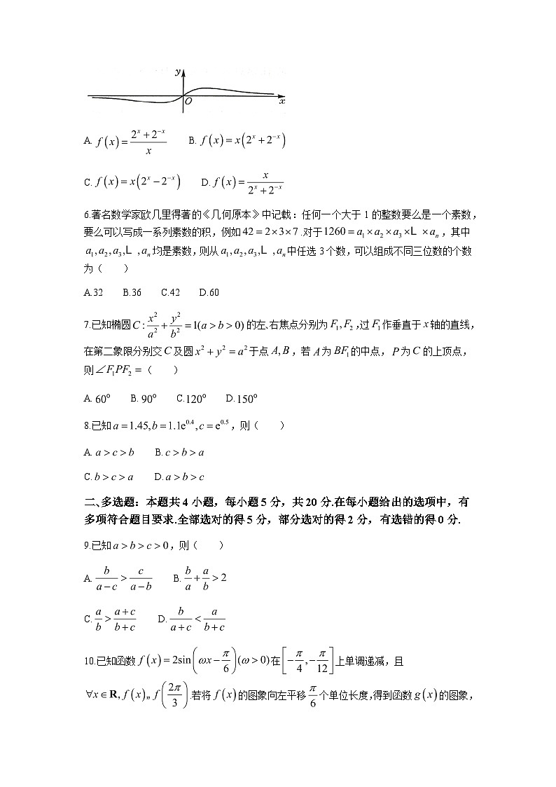 2022-2023学年河南省商丘市高二下学期6月月考数学试题含答案02