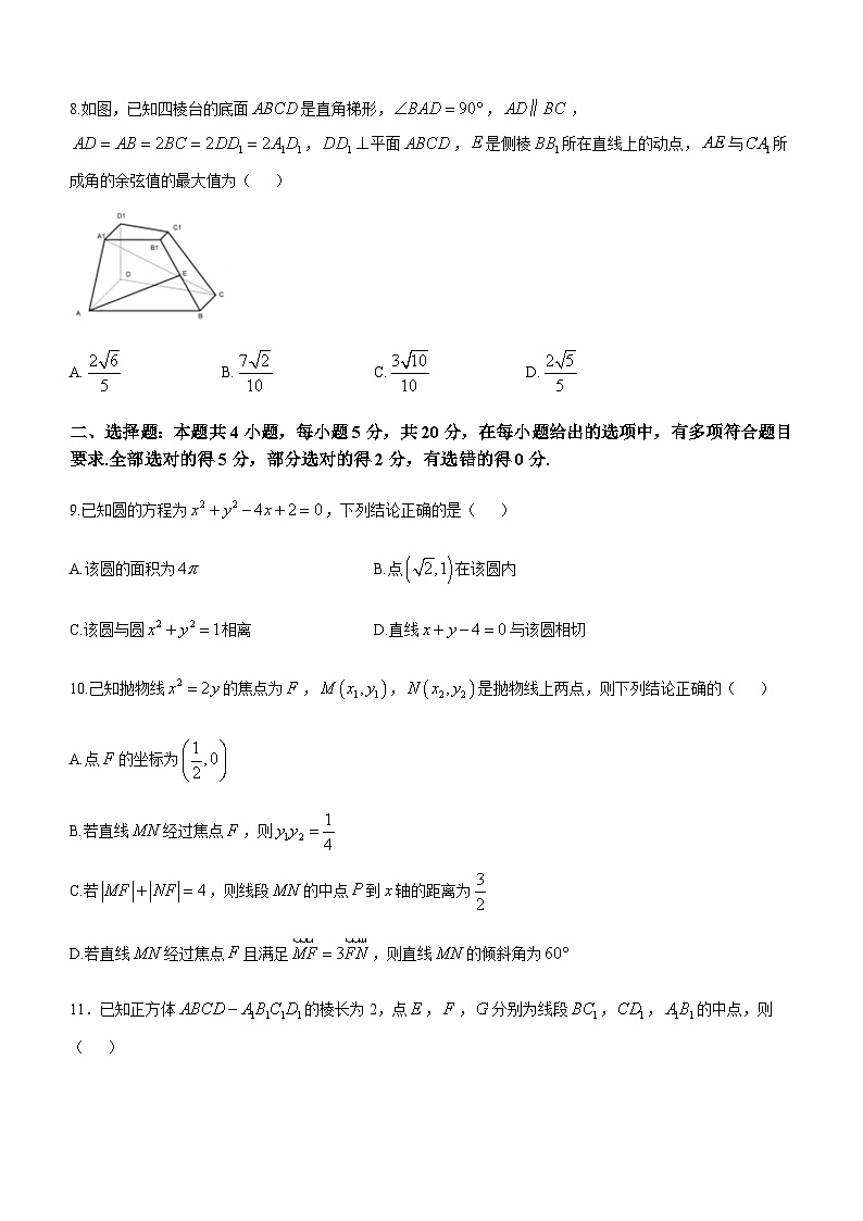 2022-2023学年浙江省新阵地教育联盟高二下学期第一次联考数学试题含答案第3页