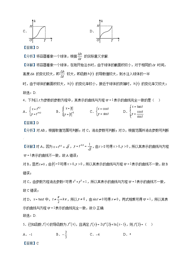 2022-2023学年宁夏银川一中高二下学期期中考试数学（理）试题含解析02