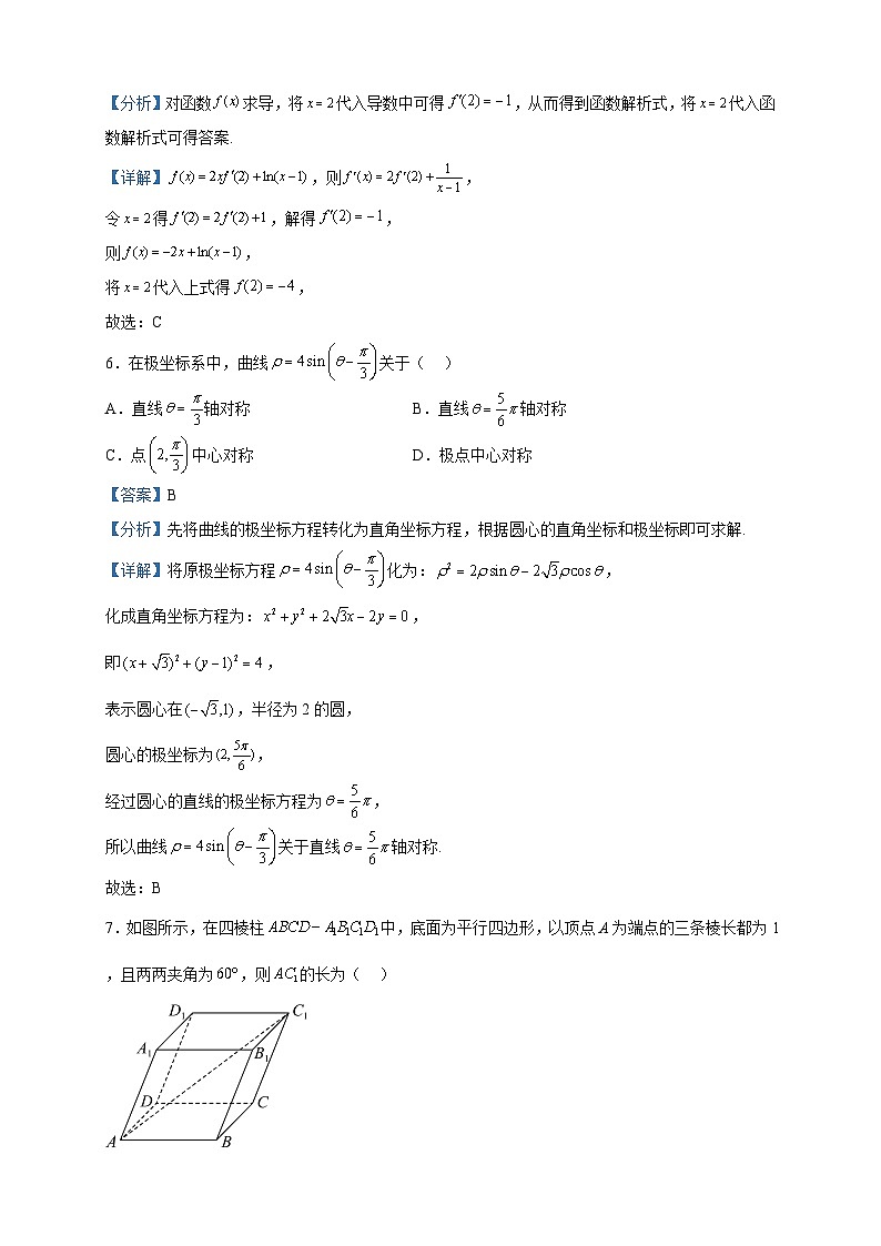 2022-2023学年宁夏银川一中高二下学期期中考试数学（理）试题含解析03