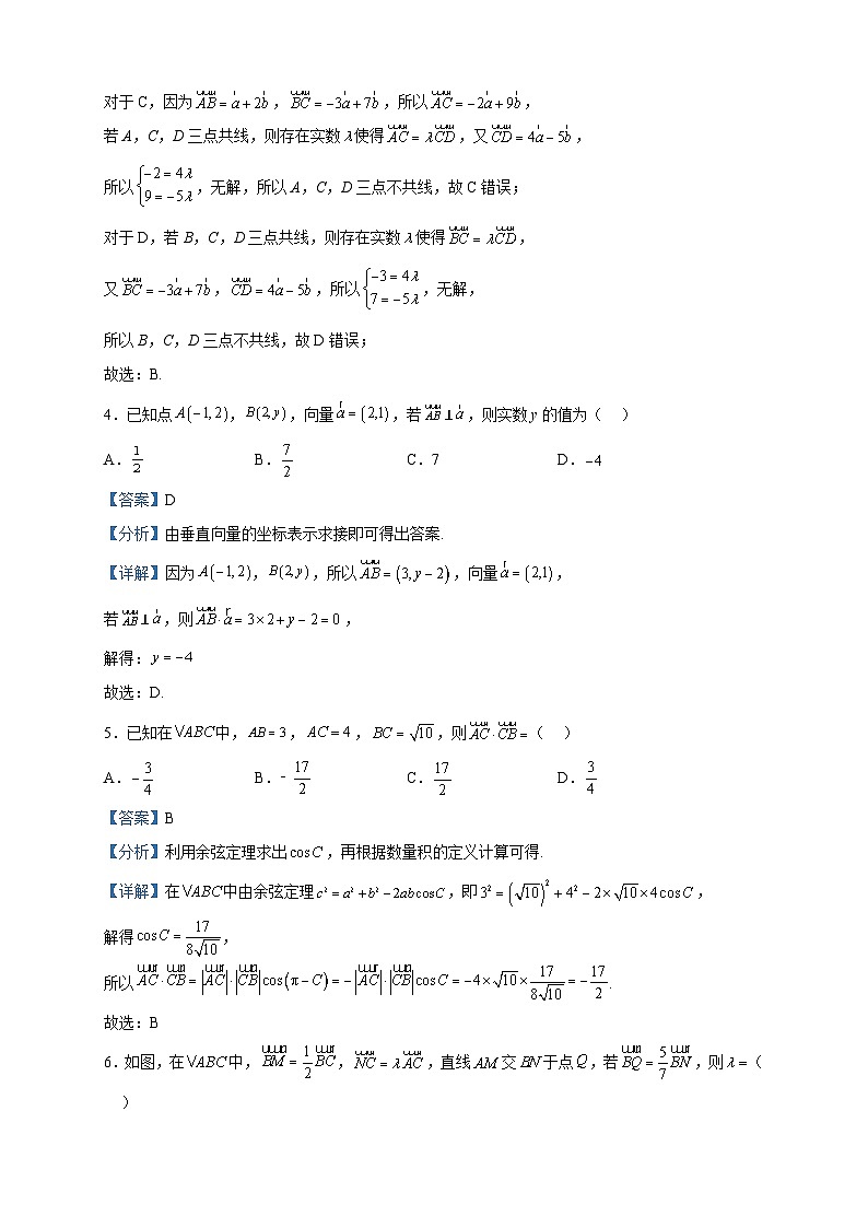 2022-2023学年山东省济宁市第一中学高一下学期期中数学试题含解析02